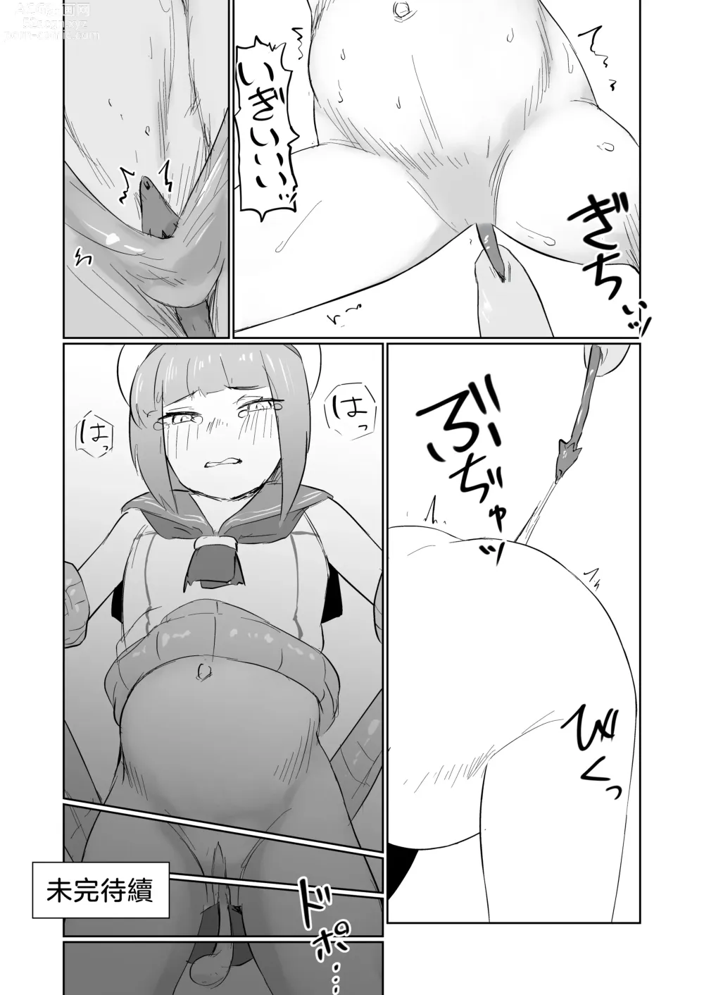 Page 13 of doujinshi breeding (decensored)