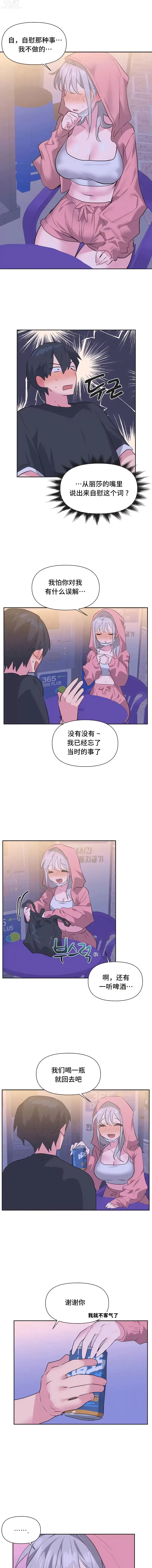 Page 107 of manga 偶像的配對遊戲