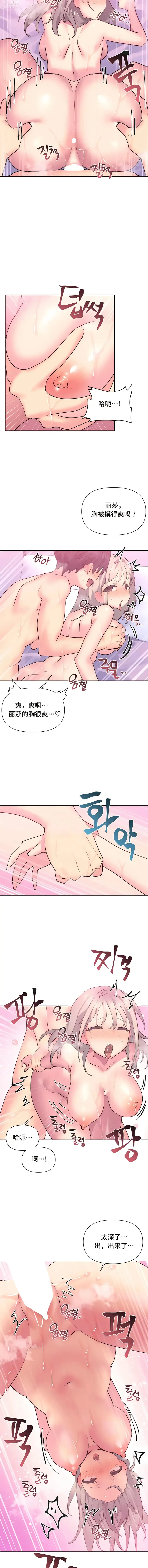 Page 149 of manga 偶像的配對遊戲