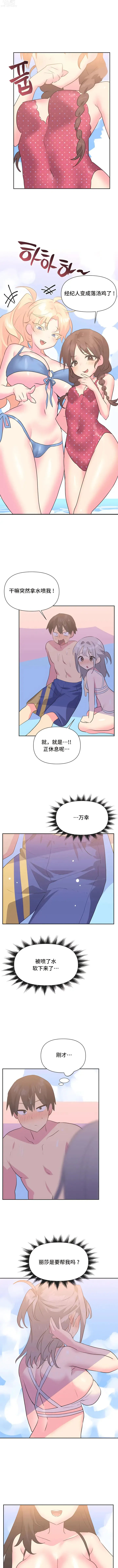 Page 186 of manga 偶像的配對遊戲