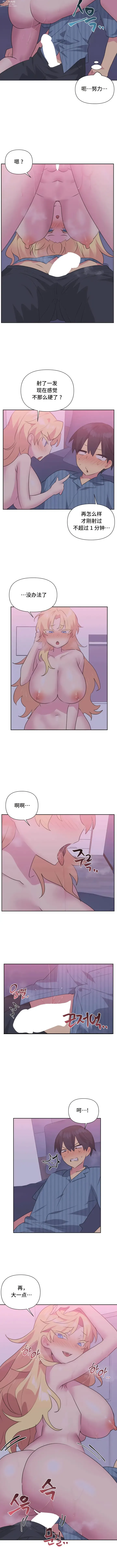 Page 214 of manga 偶像的配對遊戲