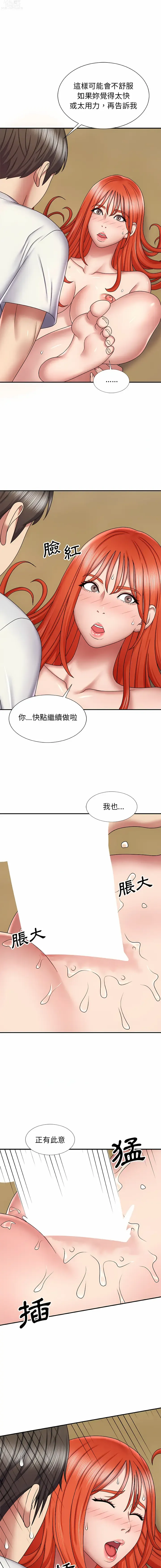 Page 111 of manga 我體內的那個祂 1-55