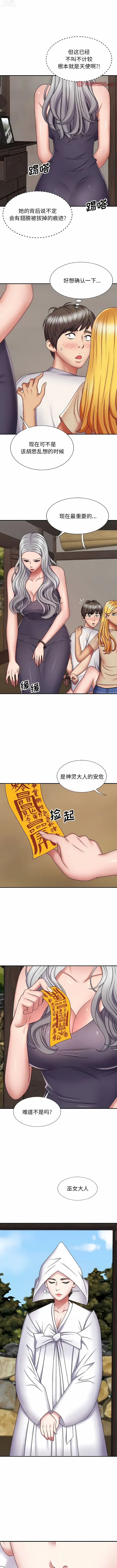 Page 122 of manga 我體內的那個祂 1-55