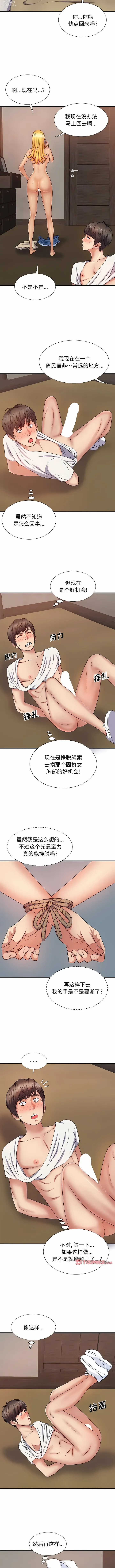 Page 161 of manga 我體內的那個祂 1-55