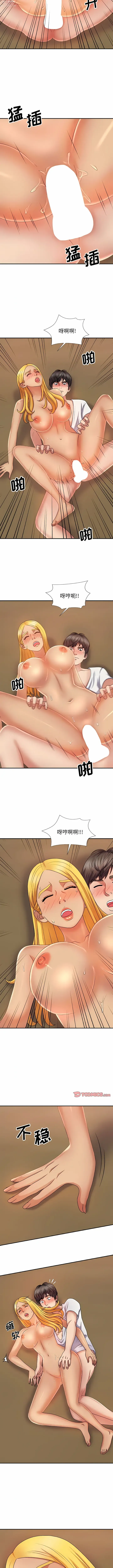 Page 182 of manga 我體內的那個祂 1-55