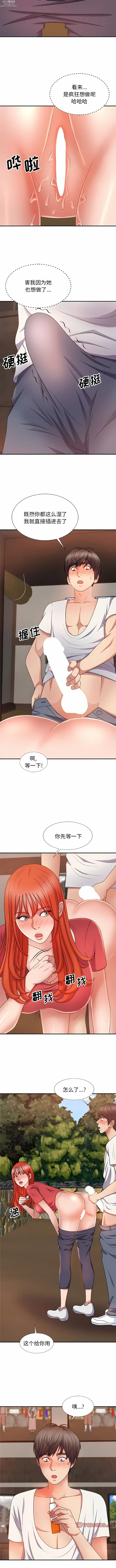 Page 202 of manga 我體內的那個祂 1-55