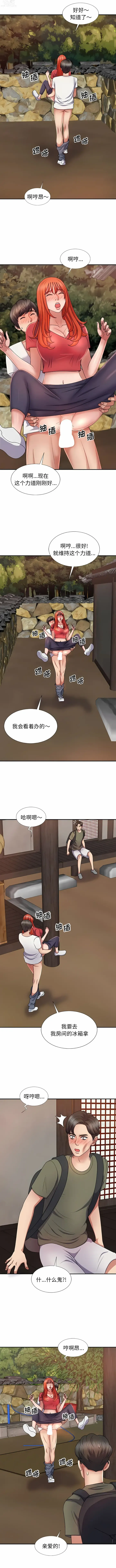 Page 207 of manga 我體內的那個祂 1-55