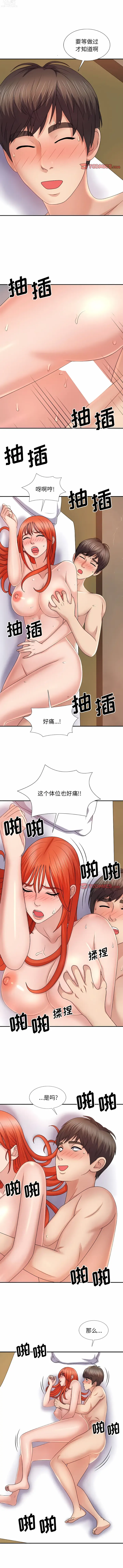 Page 226 of manga 我體內的那個祂 1-55