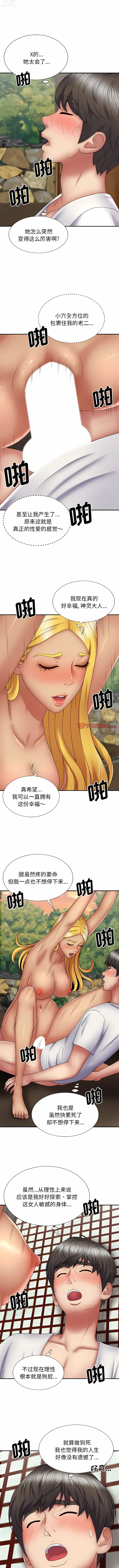 Page 310 of manga 我體內的那個祂 1-55