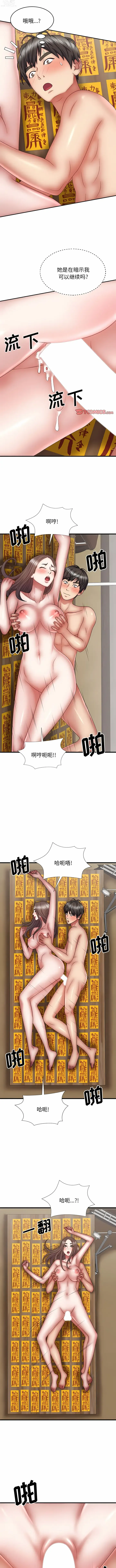 Page 373 of manga 我體內的那個祂 1-55