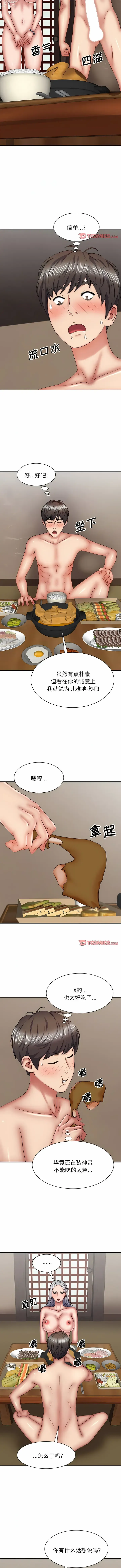 Page 386 of manga 我體內的那個祂 1-55