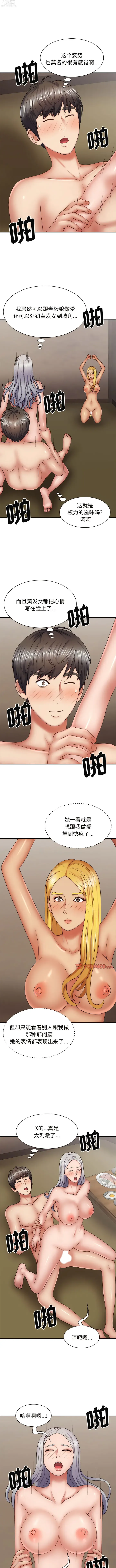 Page 415 of manga 我體內的那個祂 1-55