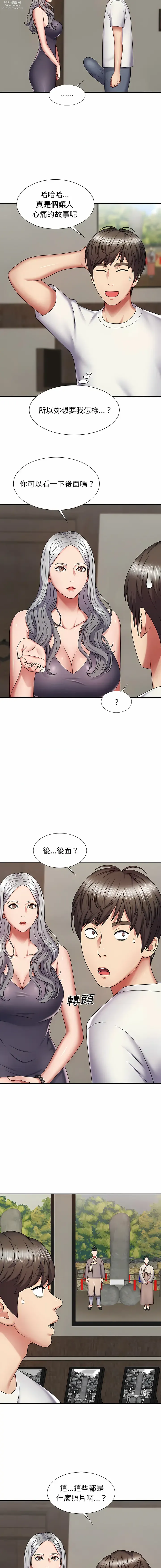 Page 44 of manga 我體內的那個祂 1-55