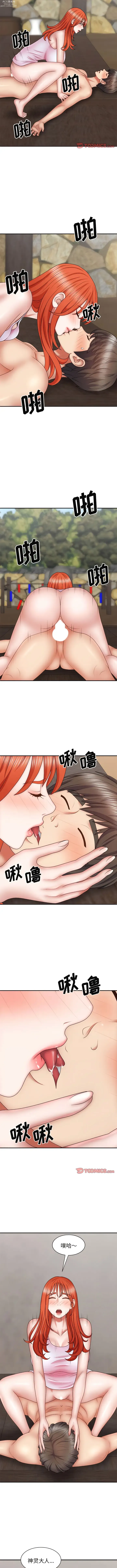 Page 474 of manga 我體內的那個祂 1-55