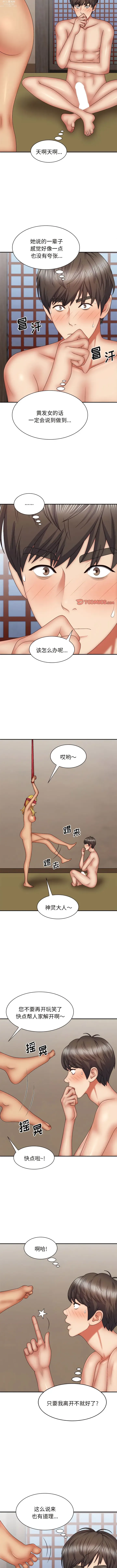 Page 488 of manga 我體內的那個祂 1-55