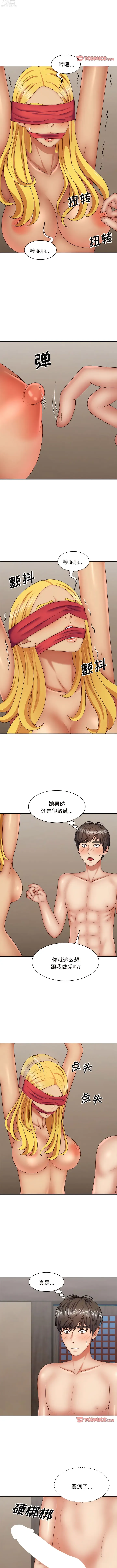 Page 508 of manga 我體內的那個祂 1-55