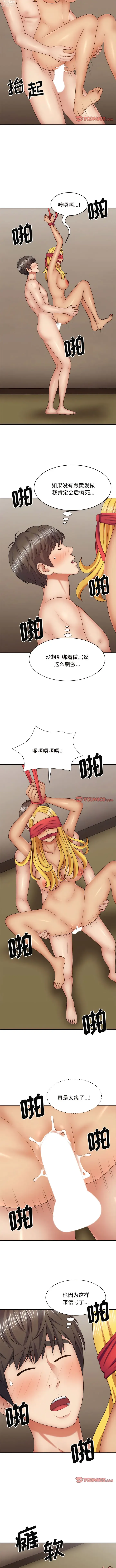 Page 511 of manga 我體內的那個祂 1-55