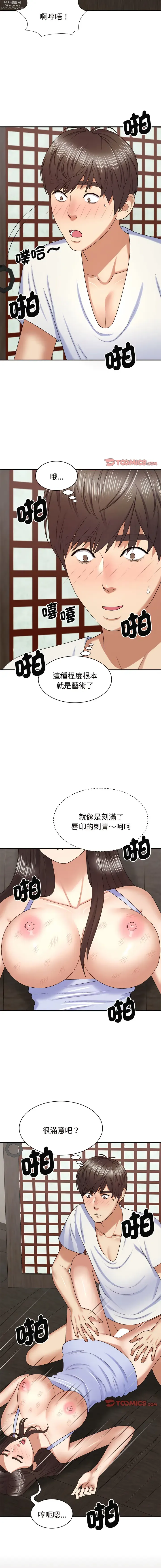 Page 561 of manga 我體內的那個祂 1-55