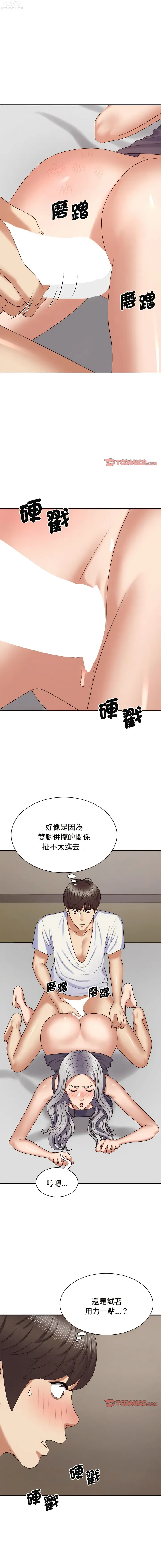 Page 608 of manga 我體內的那個祂 1-55