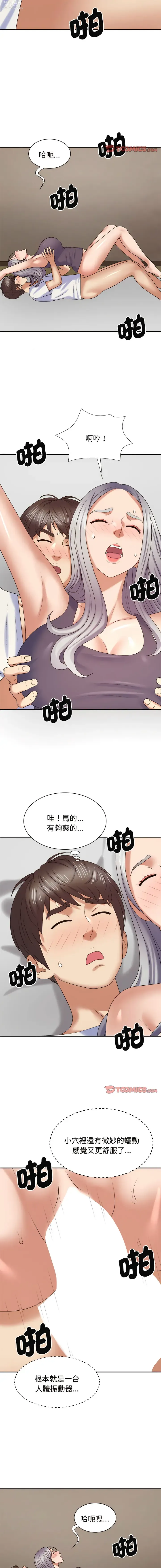 Page 619 of manga 我體內的那個祂 1-55