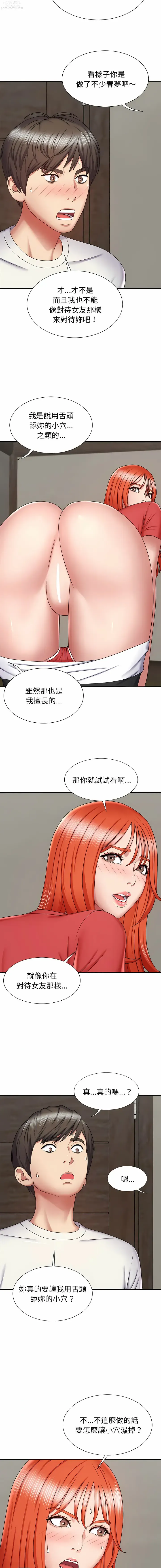 Page 86 of manga 我體內的那個祂 1-55