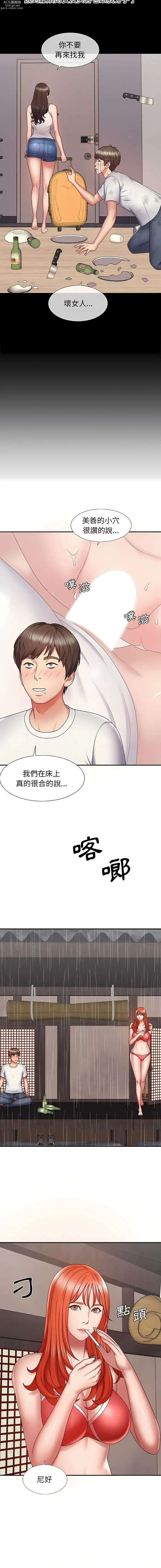 Page 10 of manga 我體內的那個祂 1-55