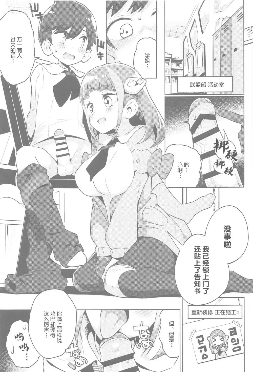 Page 2 of doujinshi POCKET BITCH SV