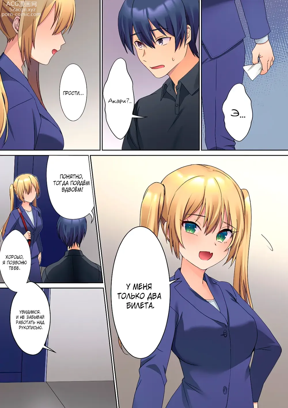 Page 14 of manga Эрогенная зона тихой девочки - глава 5