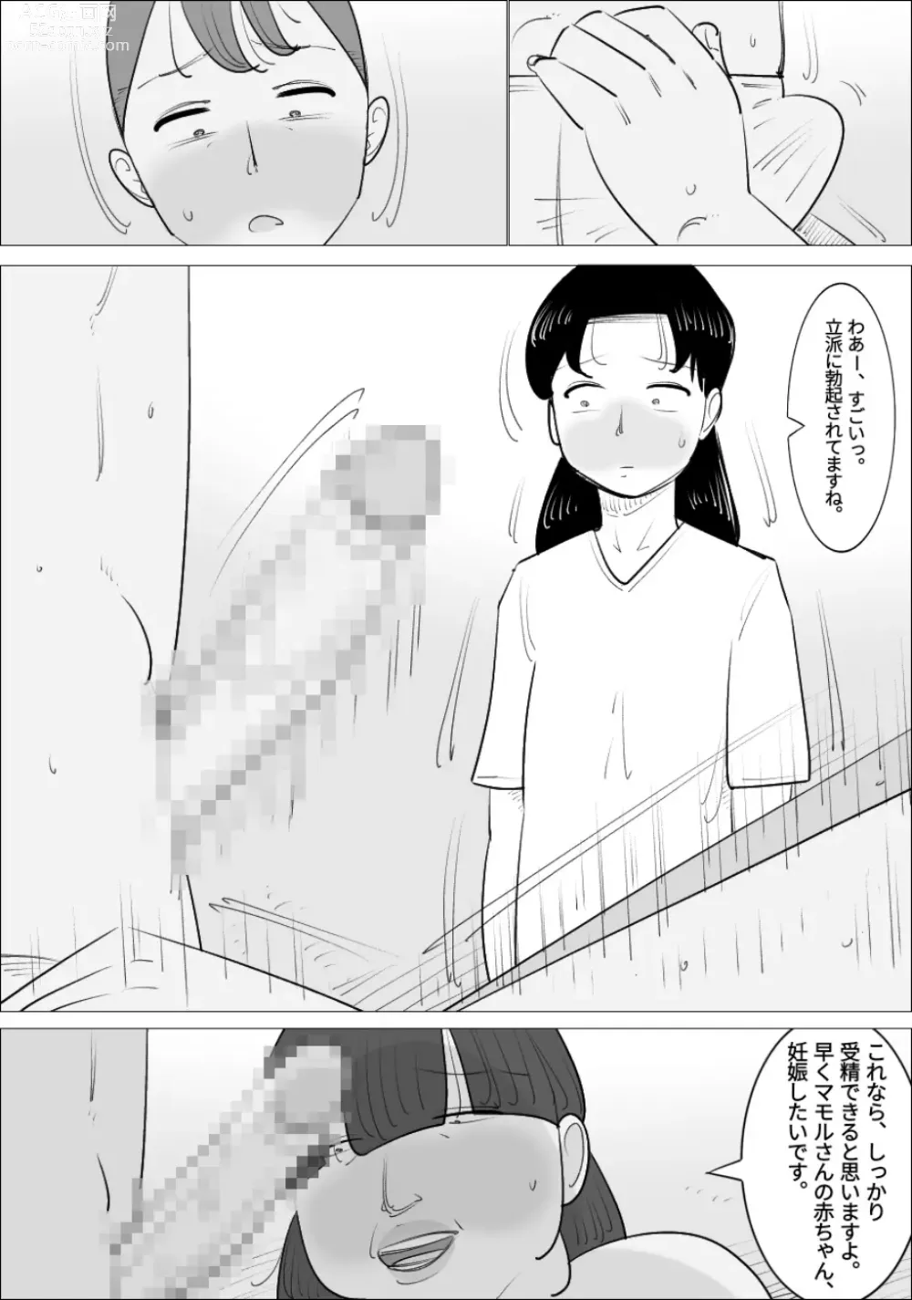 Page 12 of doujinshi Busaiku  Jukujo ni  Dairi Shussan   Shite Morau Fufu