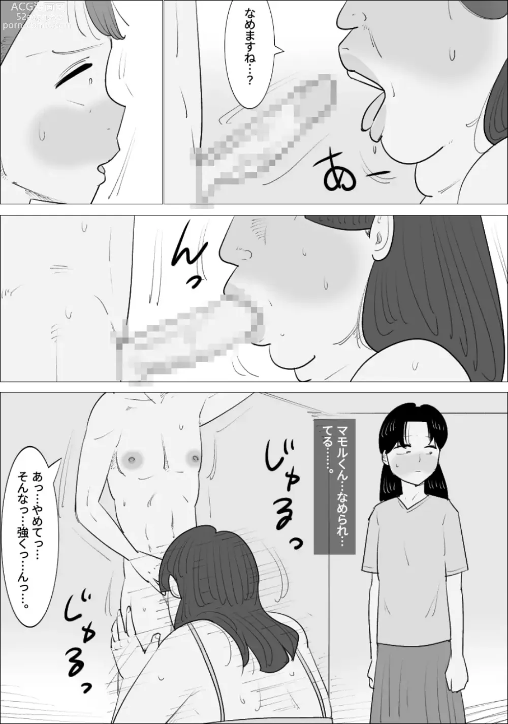 Page 13 of doujinshi Busaiku  Jukujo ni  Dairi Shussan   Shite Morau Fufu