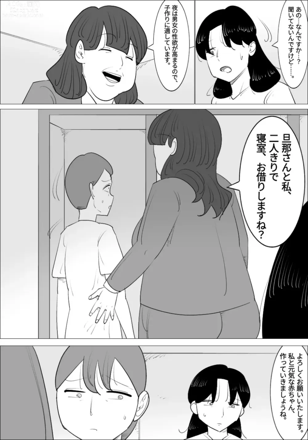 Page 32 of doujinshi Busaiku  Jukujo ni  Dairi Shussan   Shite Morau Fufu