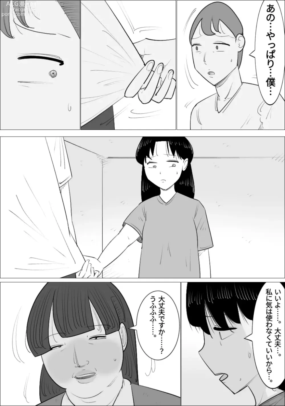 Page 7 of doujinshi Busaiku  Jukujo ni  Dairi Shussan   Shite Morau Fufu