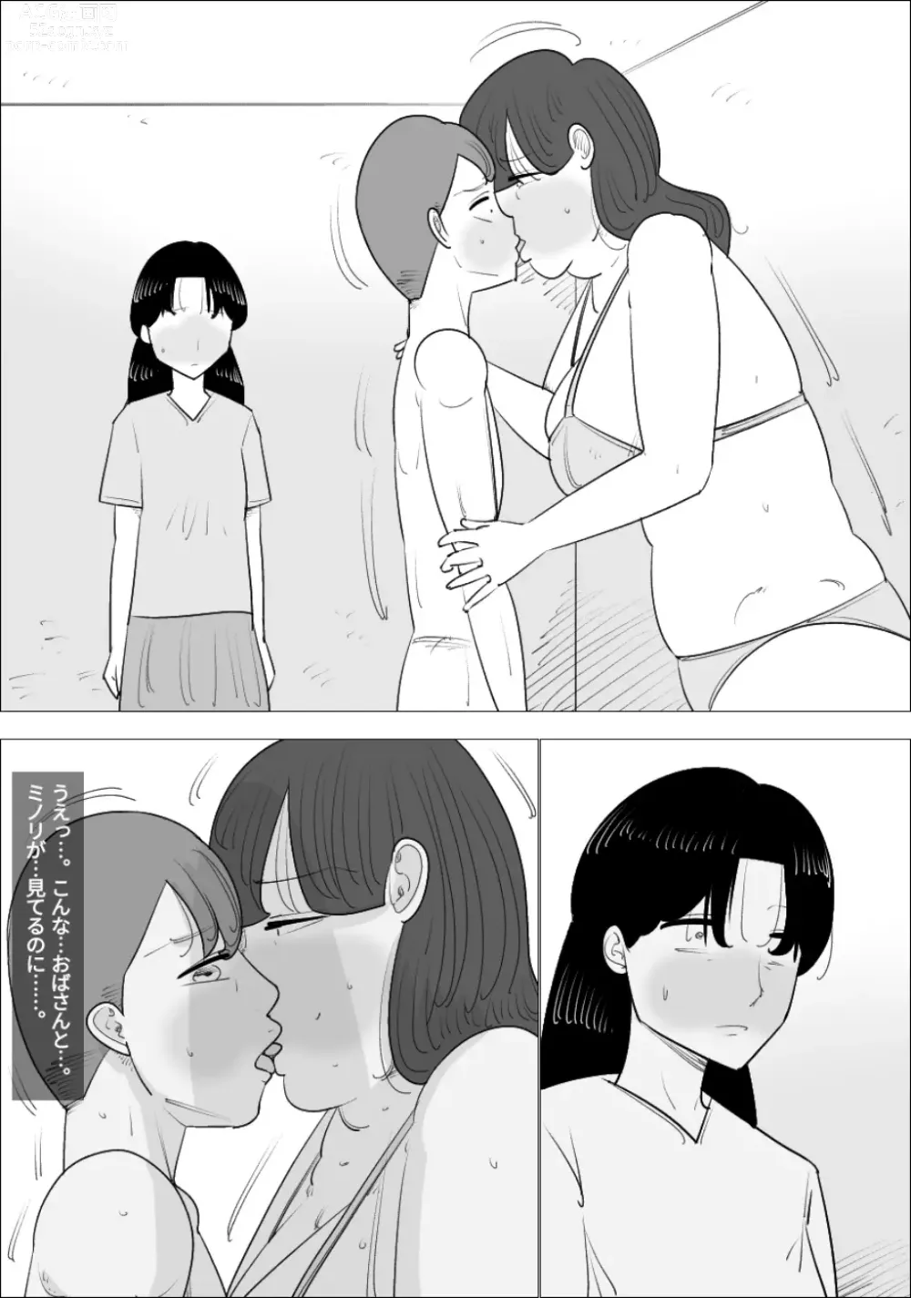 Page 10 of doujinshi Busaiku  Jukujo ni  Dairi Shussan   Shite Morau Fufu