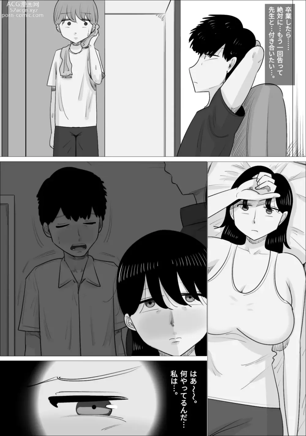 Page 24 of doujinshi Suki na Otokonoko ga  Onna Taiiku Kyoushi  to Dekiteta.