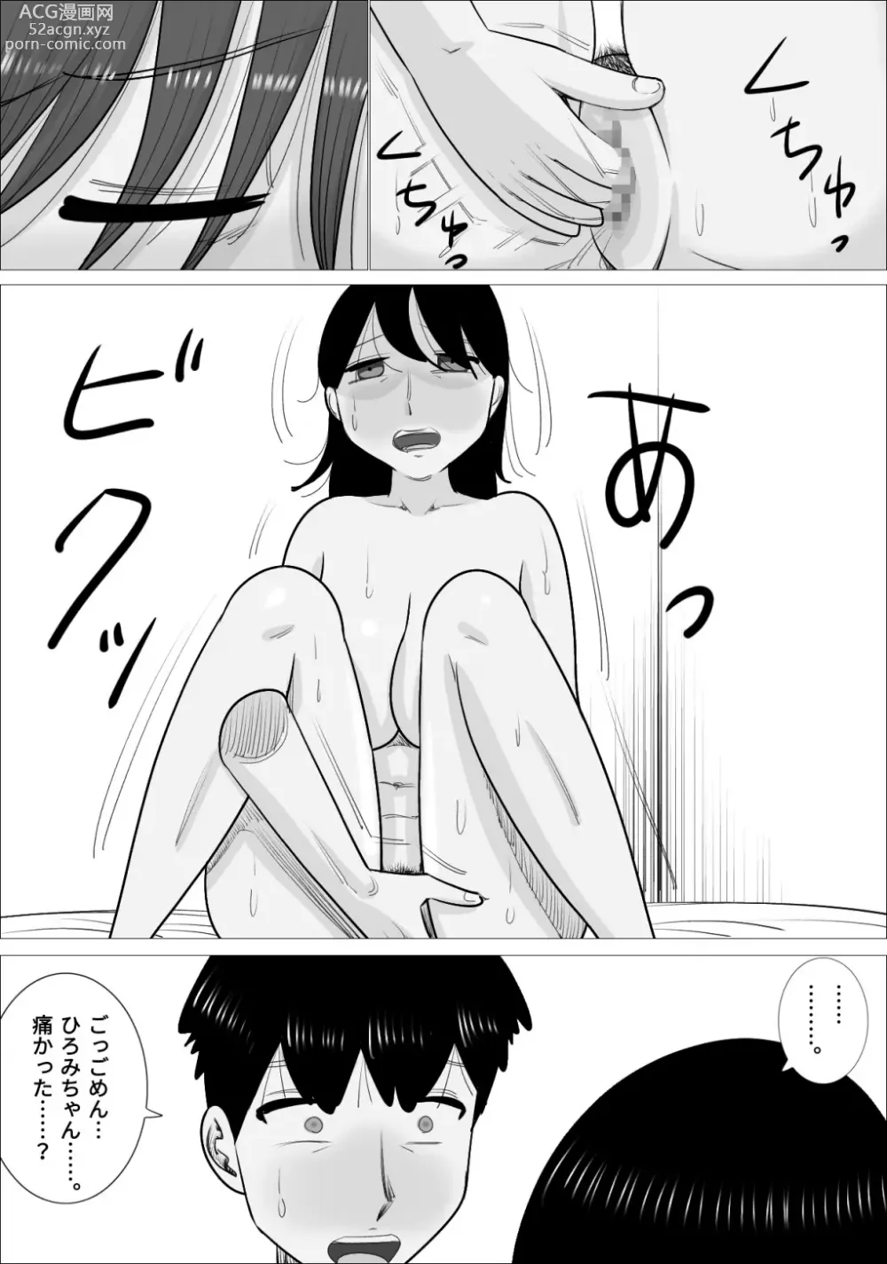 Page 45 of doujinshi Suki na Otokonoko ga  Onna Taiiku Kyoushi  to Dekiteta.