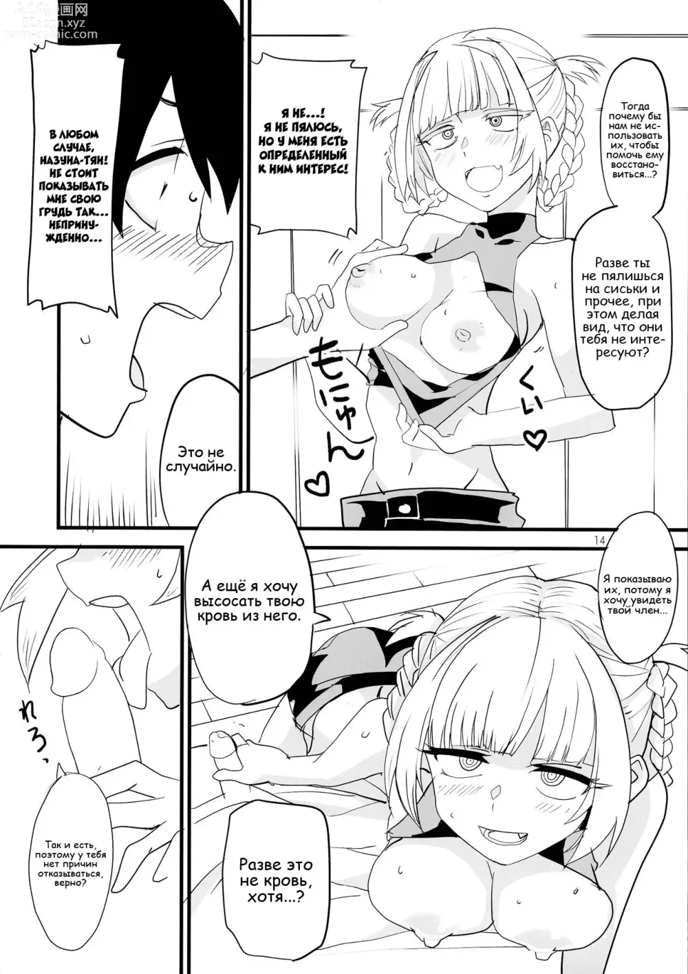 Page 14 of doujinshi Call of the Snooze Shop