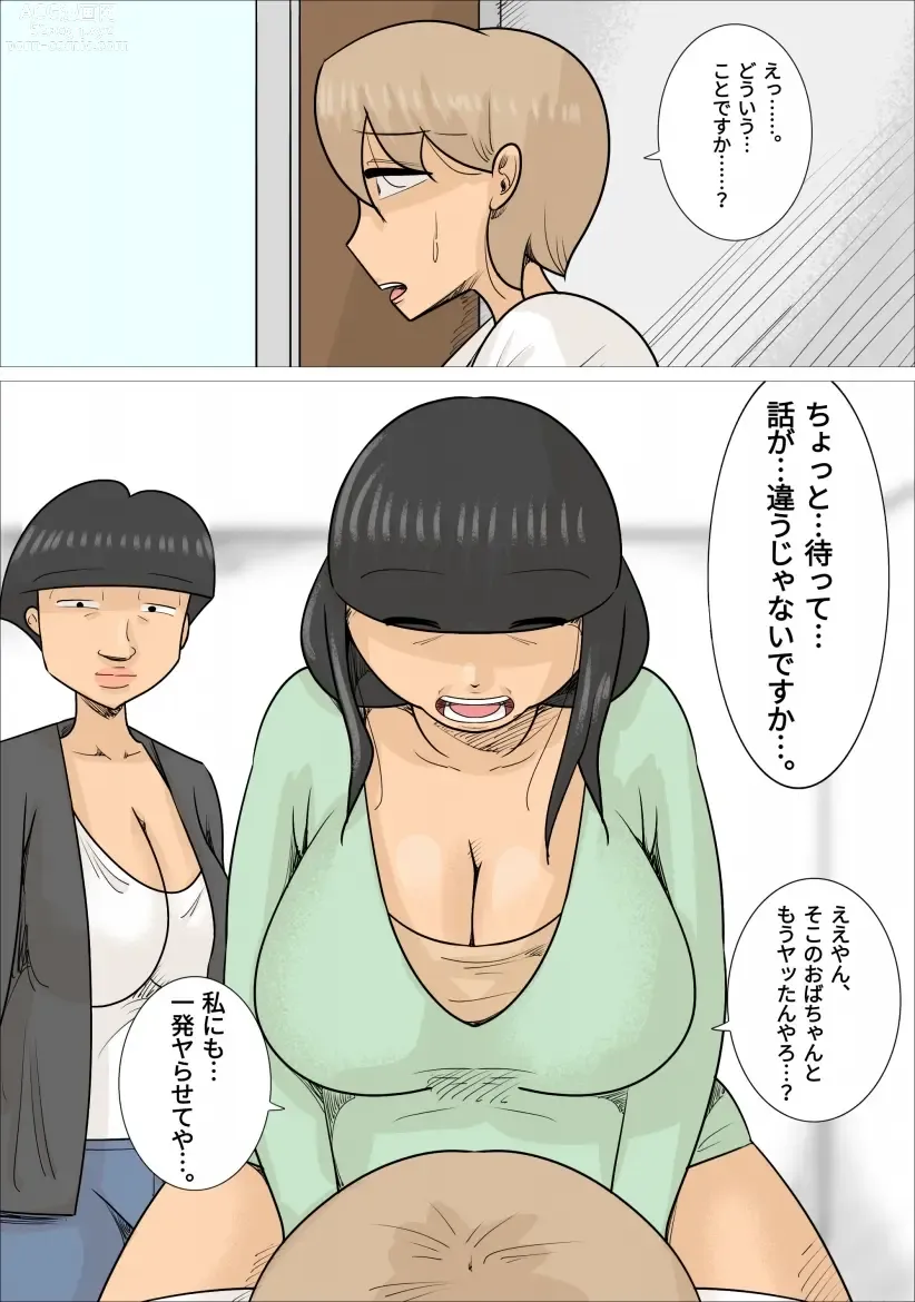 Page 31 of doujinshi Kansai-ben  Jukujo 3-nin  ni Netorareta Kareshi