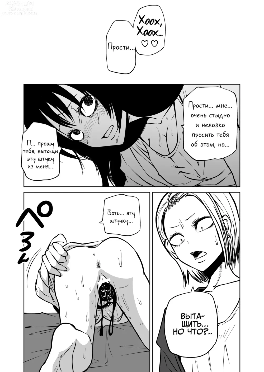 Page 28 of doujinshi История об одинокой девушке, помешанной на мастурбации