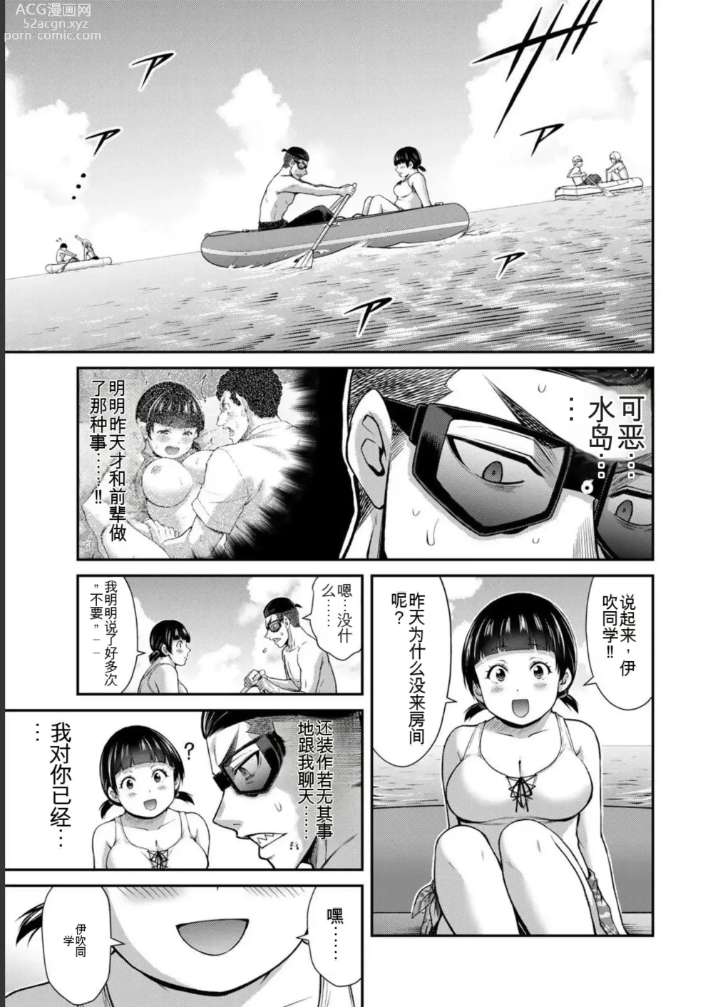 Page 157 of manga Giruti Sakuru vol 07 (Ch64-74) Chinese Version《罪恶社团》第7卷64-74话，AI机翻汉化