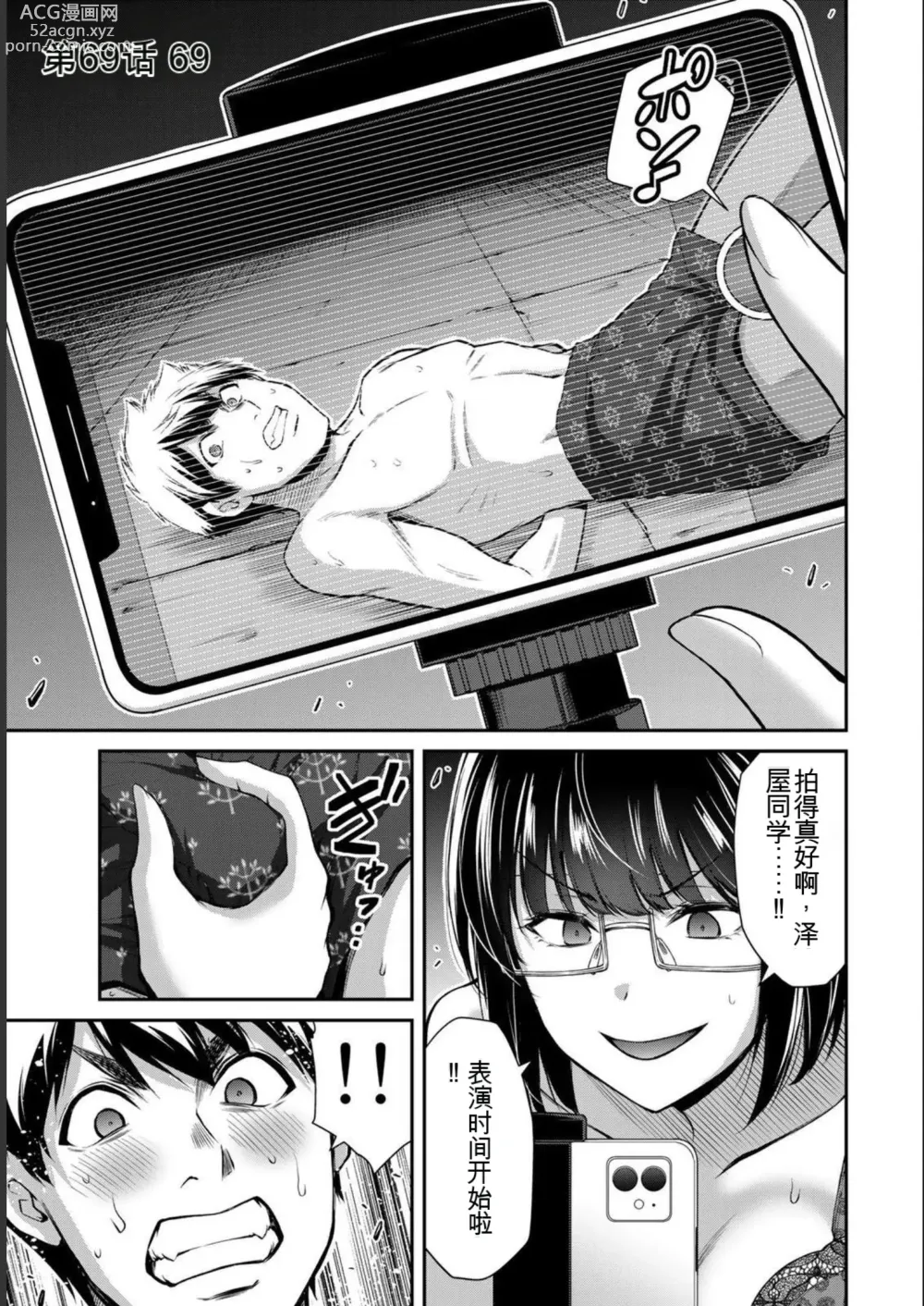 Page 85 of manga Giruti Sakuru vol 07 (Ch64-74) Chinese Version《罪恶社团》第7卷64-74话，AI机翻汉化