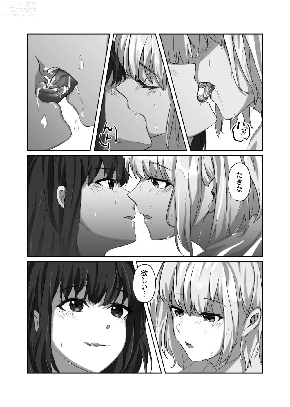 Page 4 of doujinshi AFTER SHOWER