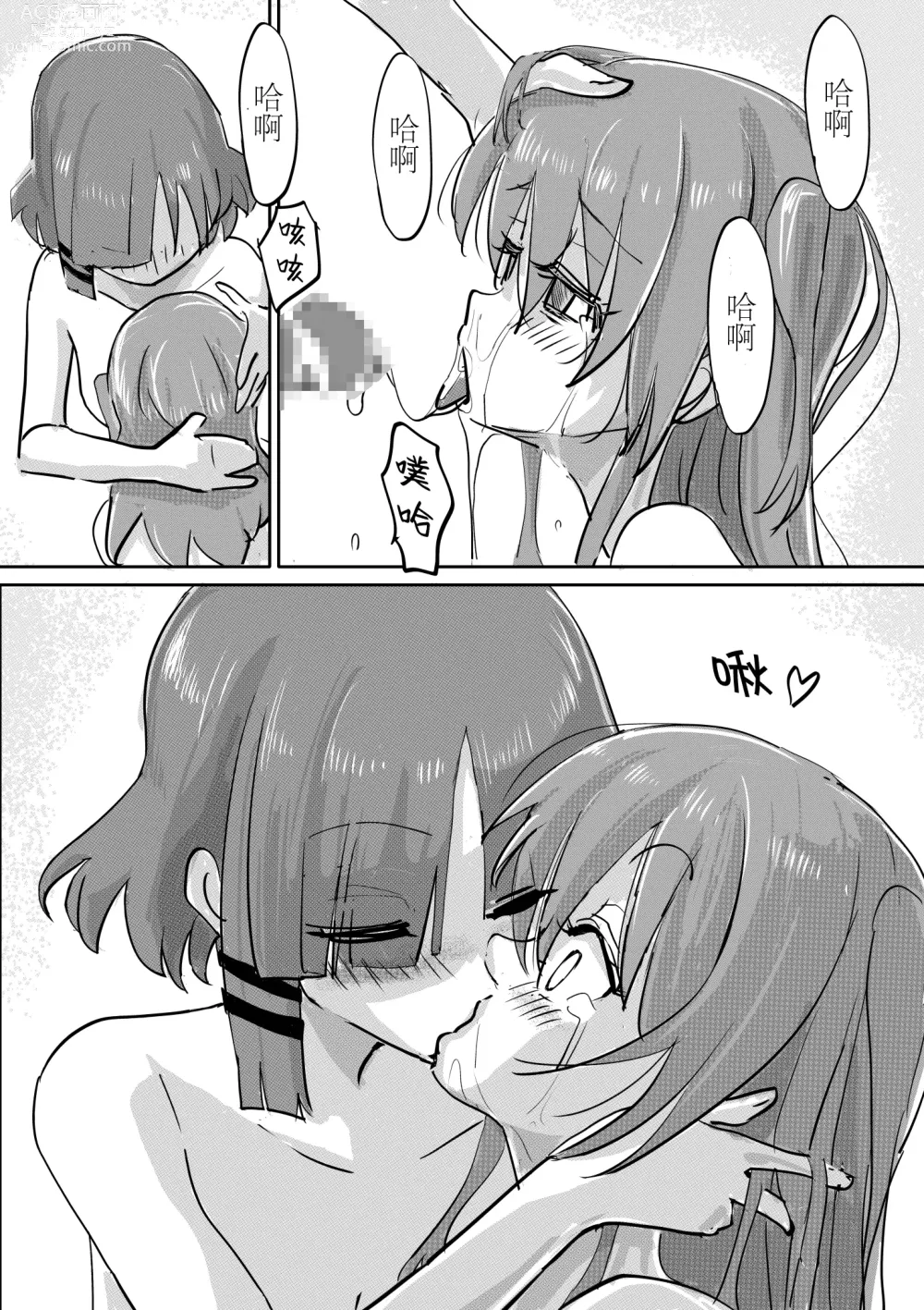 Page 30 of doujinshi Kita-chan no oshiri ni hokuro ga atta nara_ Soushuuhen