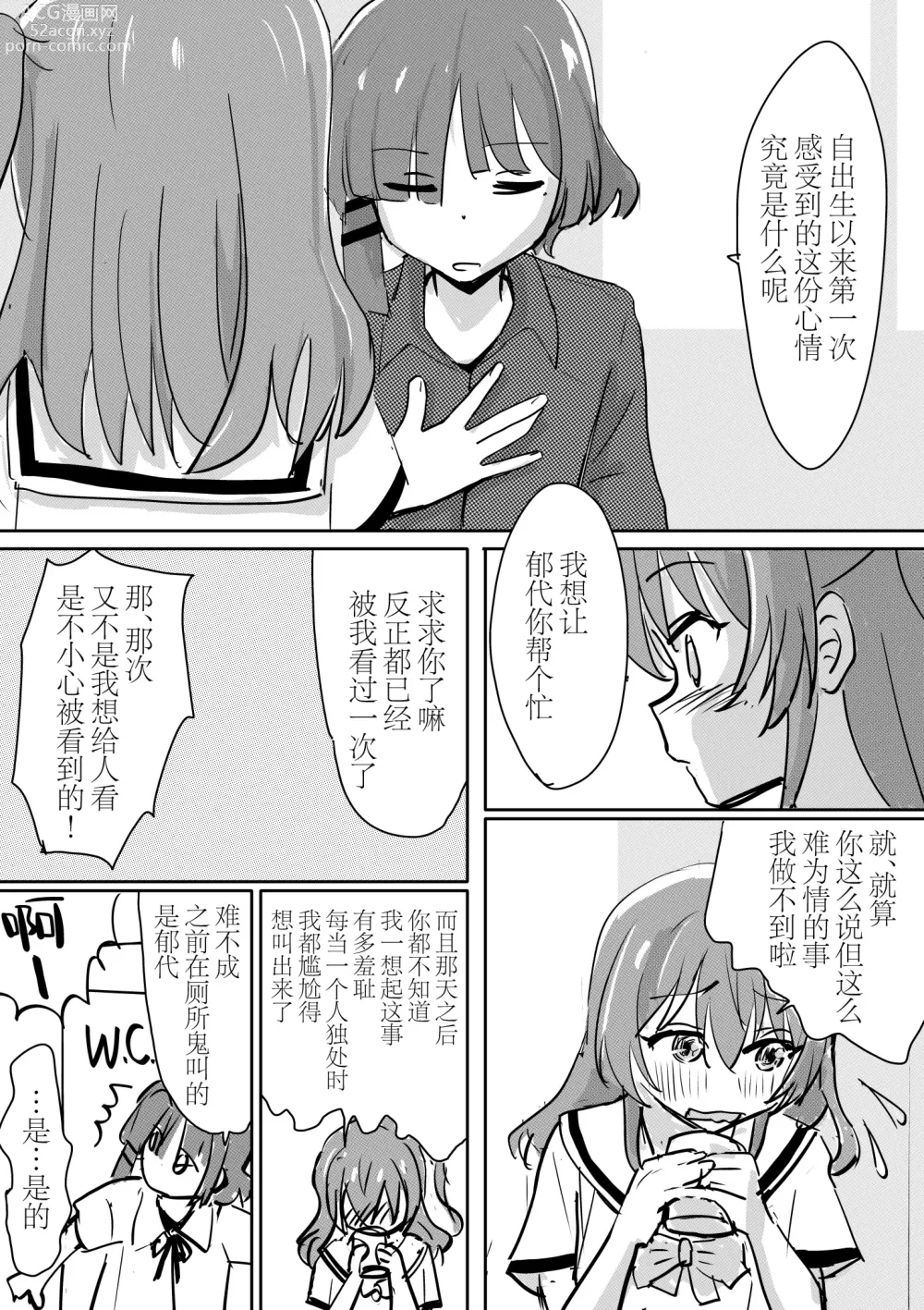 Page 10 of doujinshi Kita-chan no oshiri ni hokuro ga atta nara_ Soushuuhen