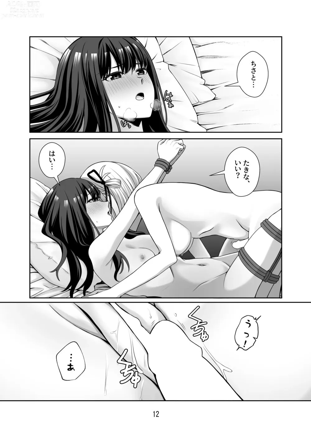 Page 13 of doujinshi Shibari Play o Yaritaitte  Itta no Omae darou!