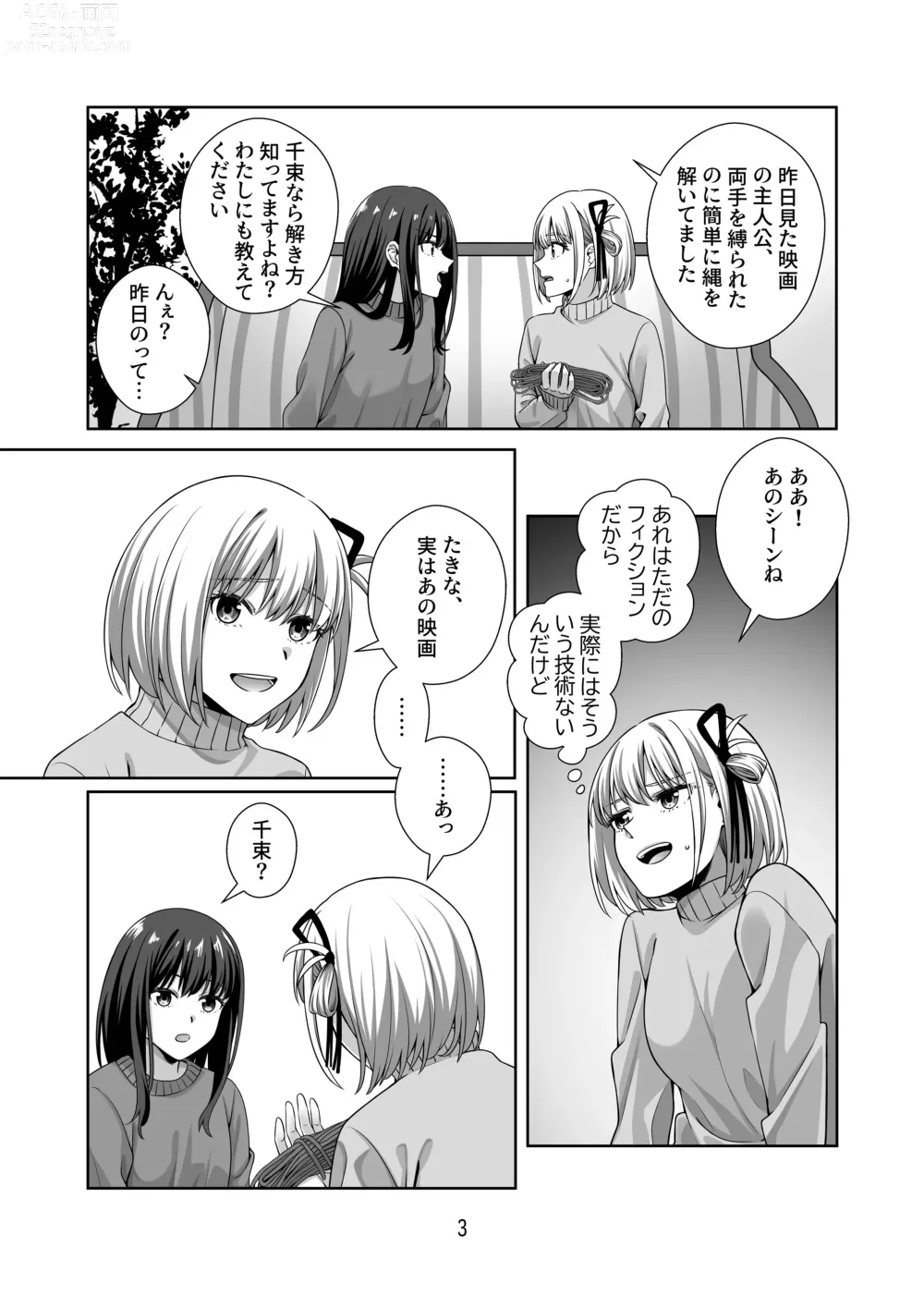 Page 4 of doujinshi Shibari Play o Yaritaitte  Itta no Omae darou!