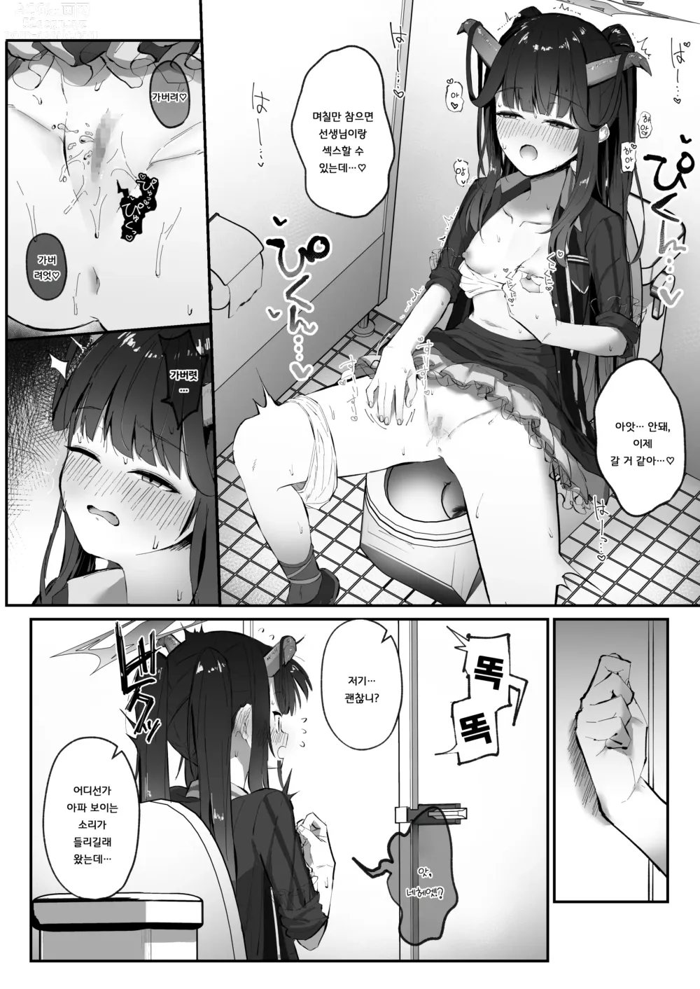 Page 11 of doujinshi 아이키요 완숙