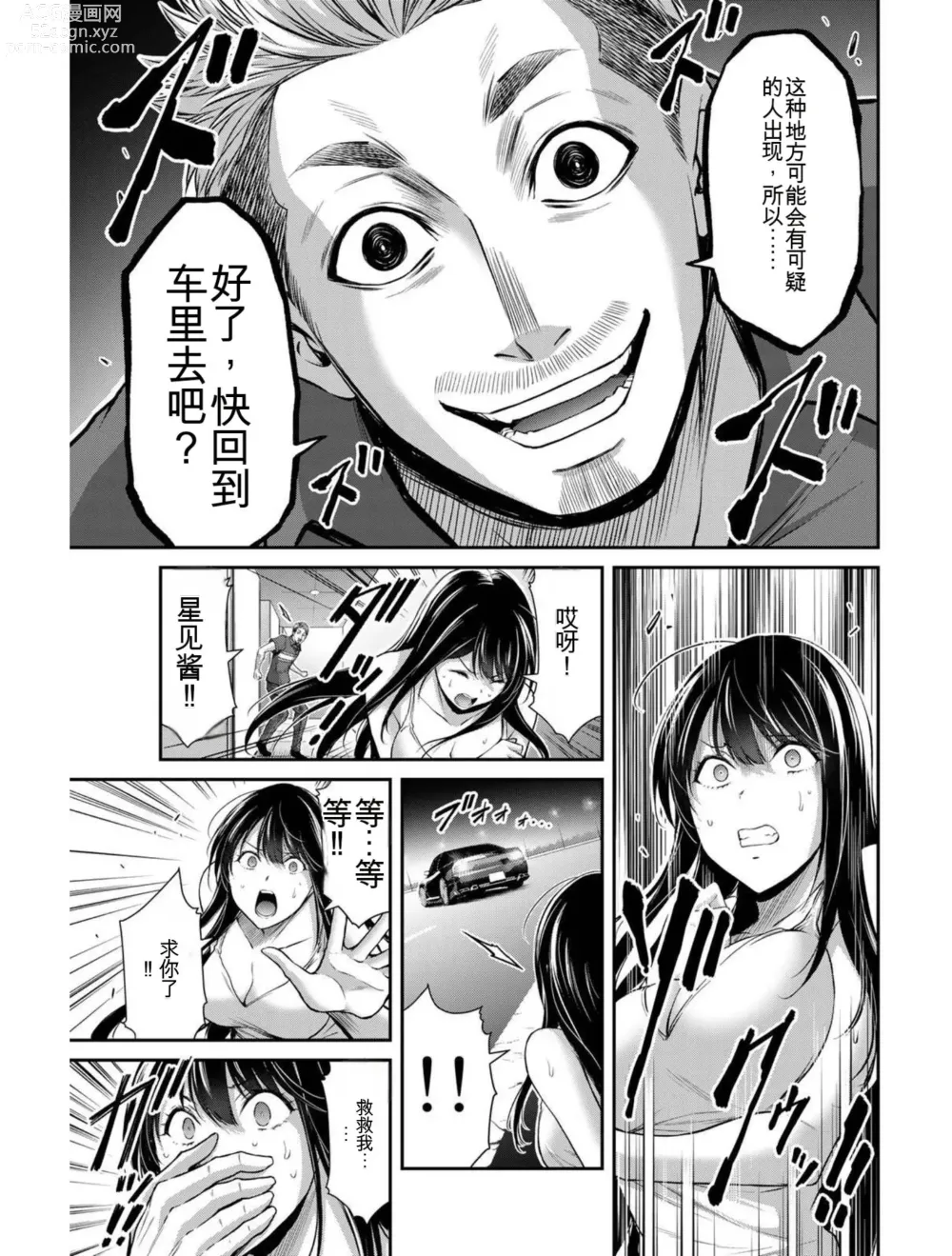 Page 107 of manga Giruti Sakuru vol 04 (Ch31-41) Chinese Version《罪恶社团》第4卷31-41话，AI机翻汉化