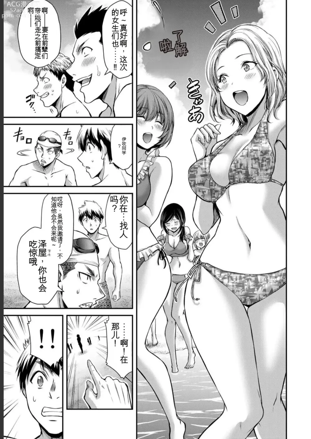 Page 175 of manga Giruti Sakuru vol 05 (Ch42-52) Chinese Version《罪恶社团》第5卷42-52话，AI机翻汉化