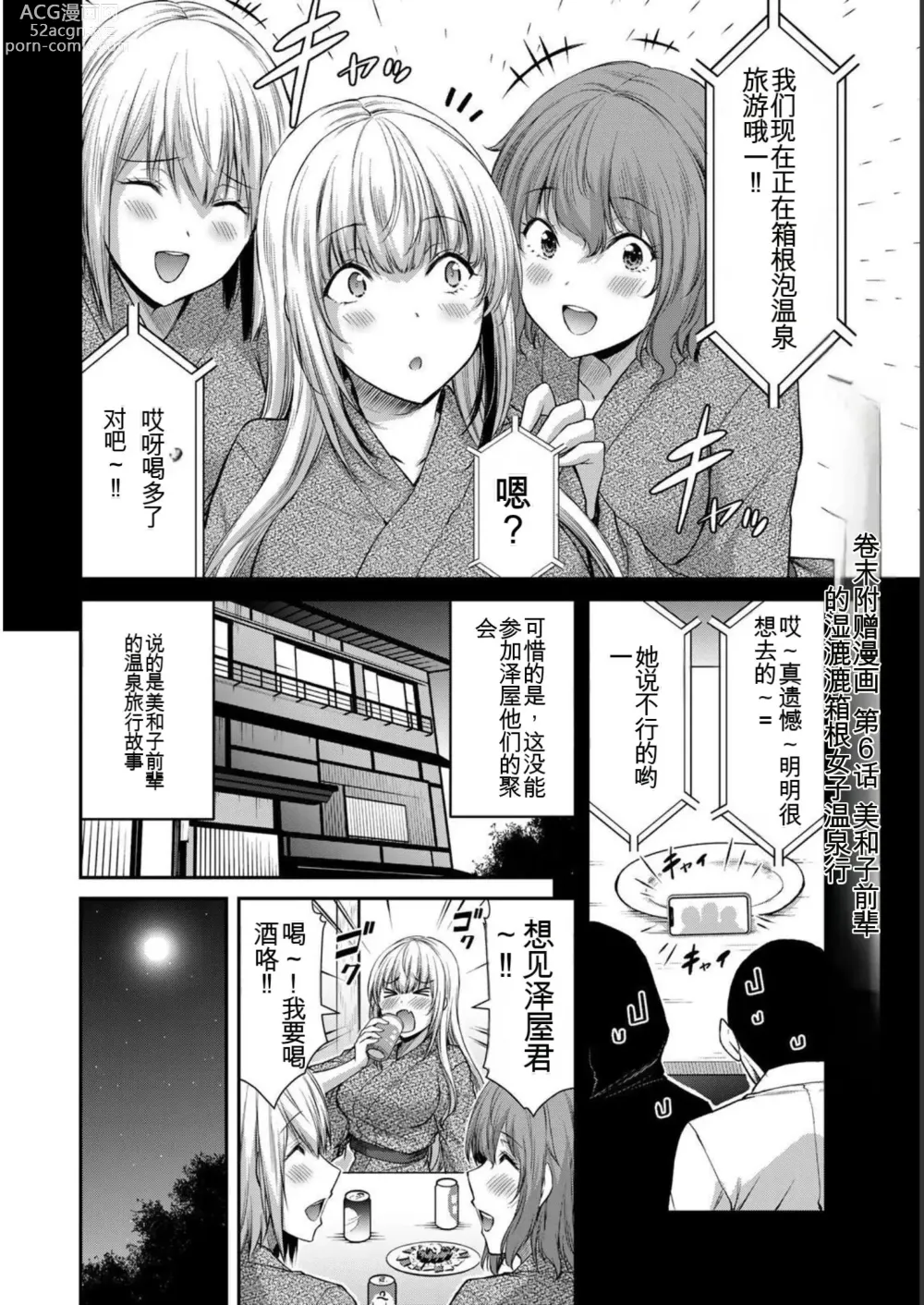 Page 184 of manga Giruti Sakuru vol 05 (Ch42-52) Chinese Version《罪恶社团》第5卷42-52话，AI机翻汉化