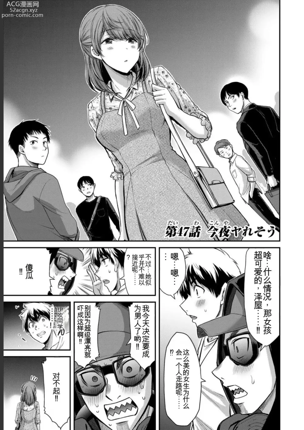 Page 85 of manga Giruti Sakuru vol 05 (Ch42-52) Chinese Version《罪恶社团》第5卷42-52话，AI机翻汉化